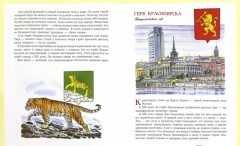 Гербы городов Российских - Фото 2