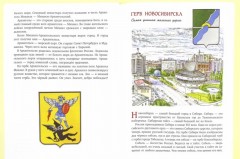 Гербы городов Российских - Фото 1