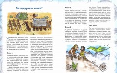 История колеса - Фото 4