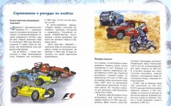 История колеса - Фото 2