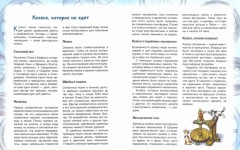 История колеса - Фото 1