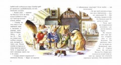 Сокровище Лисьего Леса - Фото 3