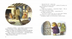 Сокровище Лисьего Леса - Фото 2