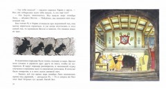 Сокровище Лисьего Леса - Фото 1