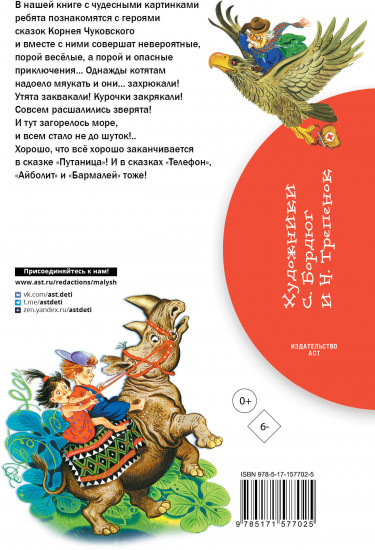 Айболит