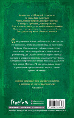 Искра богов. Не потеряй меня - Фото 1