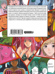 GTO. Крутой учитель Онидзука. Книга 4 - Фото 1