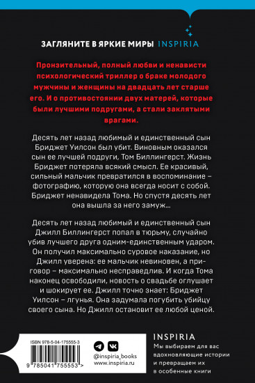 Свадьба