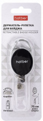 Держатель-рулетка для бейджа - Фото 1