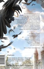 Истинное волшебство. Дар Кощея - Фото 1