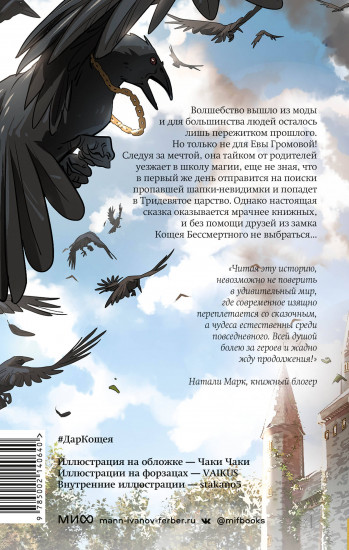 Истинное волшебство