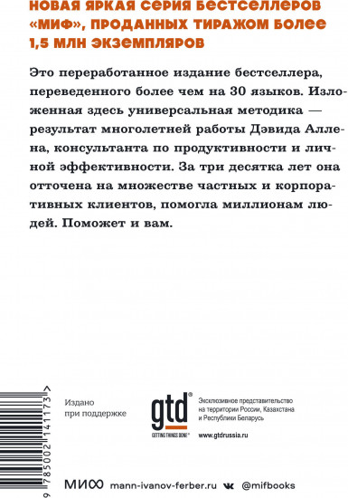 Как привести дела в порядок