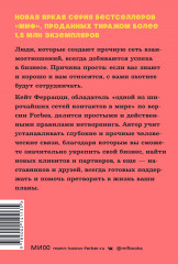 Никогда не ешьте в одиночку и другие правила нетворкинга - Фото 1