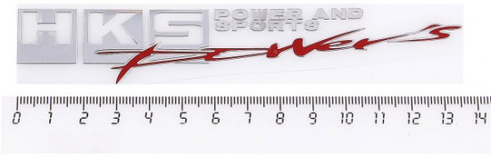 Эмблема «HKS power's»