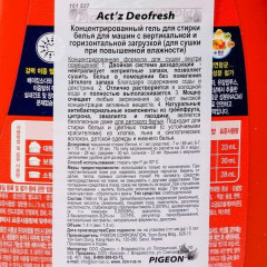 Гель для стирки - Фото 2