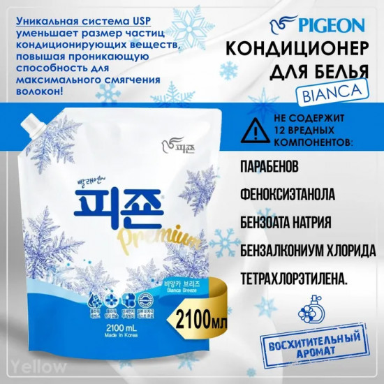 Кондиционер для белья  «Blue»