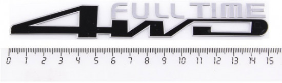 Эмблема «4WD Full Time»