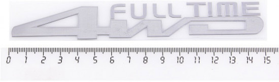 Эмблема «4WD Full Time»