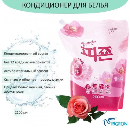 Кондиционер для белья «Pink»