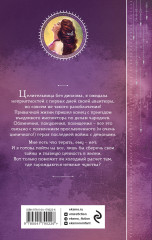 Герой моих грез и кошмаров - Фото 1