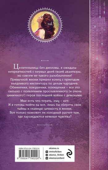 Герой моих грез и кошмаров