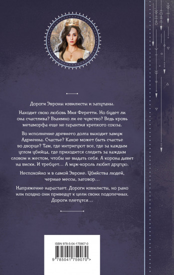 Ветер и крылья. Развязанные узлы
