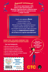 Царевны. Даша и формула счастья - Фото 1