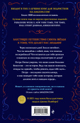 Последняя сказительница - Фото 1