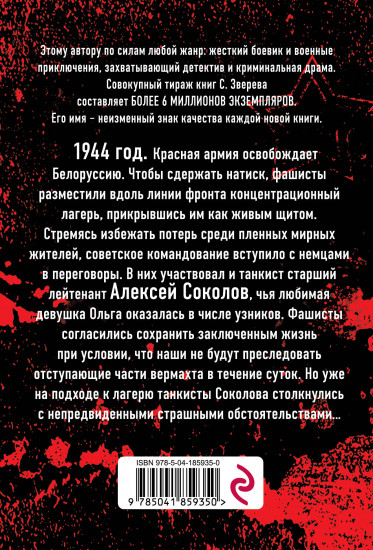 Танки в спину не стреляют