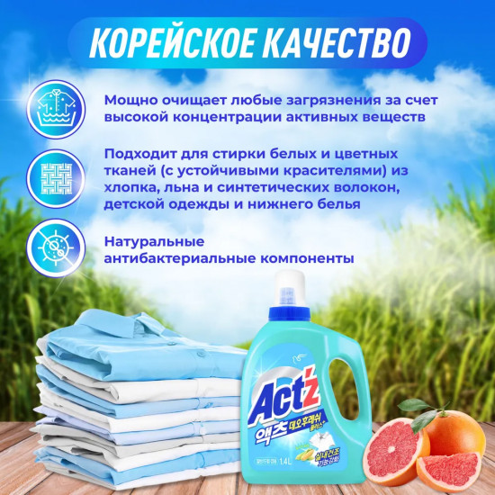 Гель для стирки «Fresh»
