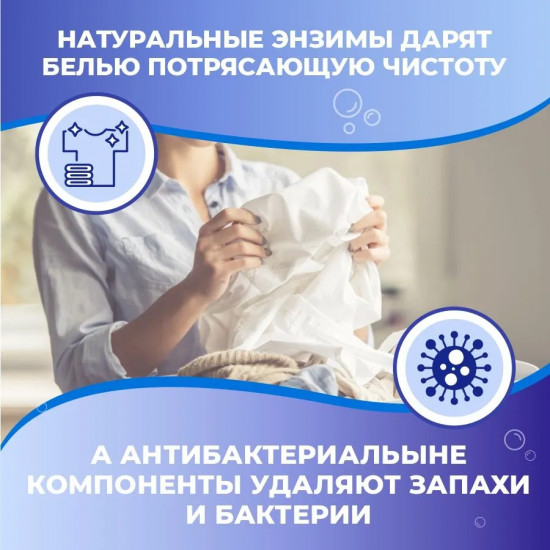 Гель для стирки «Eucalyptus»