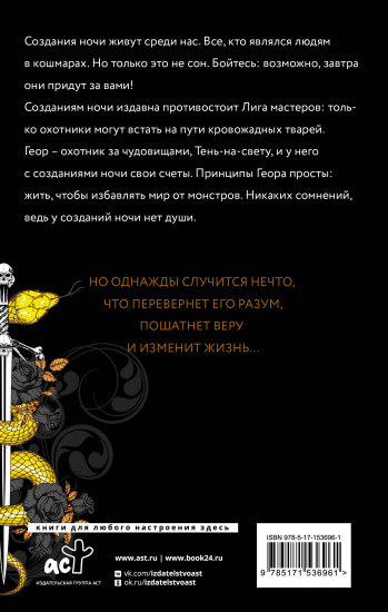 Тень-на-свету