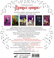 Лунные хроники. Книга для творчества - Фото 1
