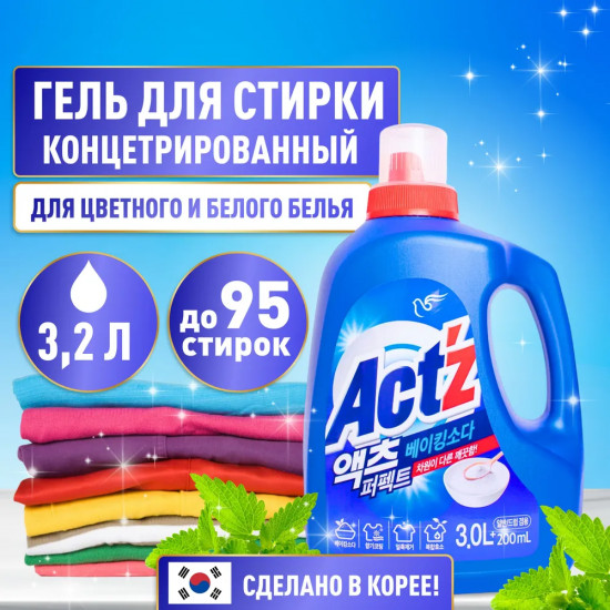 Гель для стирки «Soda»