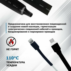 Трубка термоусадочная - Фото 1