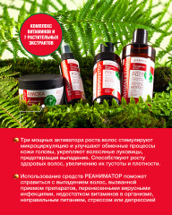 Маска против выпадения волос - Фото 1