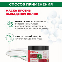 Маска против выпадения волос - Фото 10