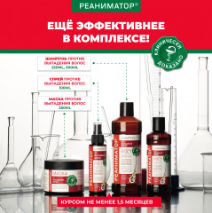 Маска против выпадения волос - Фото 11