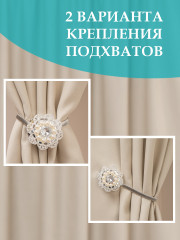 Подхват магнитный для штор - Фото 7