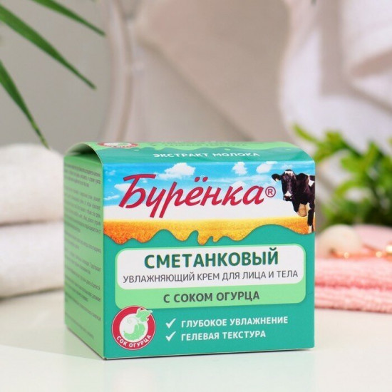 Крем для лица и тела увлажняющий «Буренка»