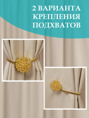 Подхват магнитный для штор - Фото 4