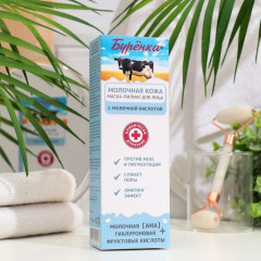 Маска-пилинг для лица «Буренка» - Фото 3