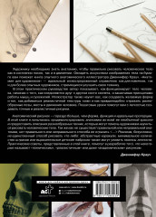 Анатомия для художников - Фото 1