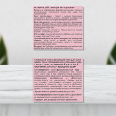 Крем для кожи вокруг глаз «Буренка» - Фото 2