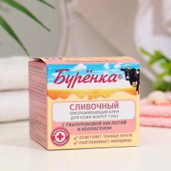 Крем для кожи вокруг глаз «Буренка» - Фото 3