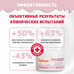 Крем для кожи вокруг глаз «Буренка» - Фото 7