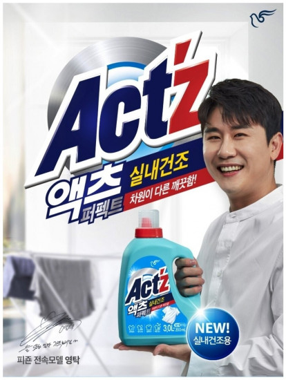 Гель для стирки «Act’z Perfect Indoor dryness»