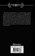 Эргоном. Последний ассасин - Фото 1