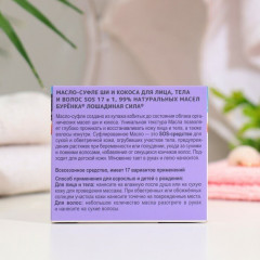 Масло-суфле для лица «Буренка» - Фото 2