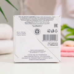 Масло-суфле для лица «Буренка» - Фото 3